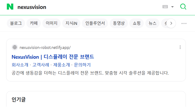 네이버 검색 결과
