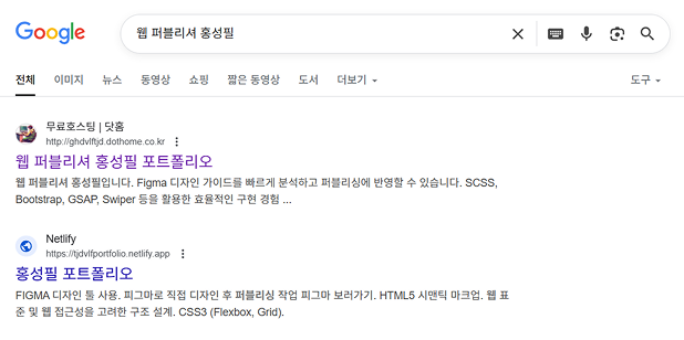 구글 검색 기록