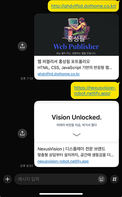 링크 공유 사진